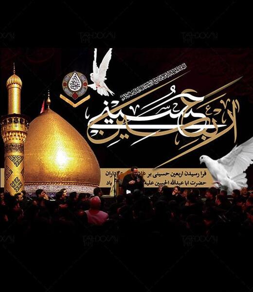 عکس اربعین لایه باز