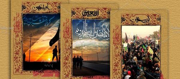 عکس اربعین لایه باز