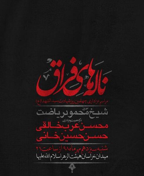 عکس اربعین لایه باز