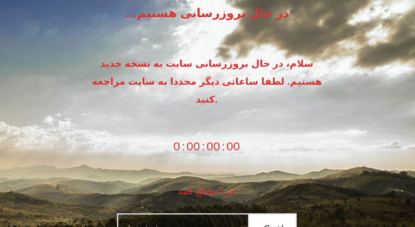 عکس در حال بروزرسانی خودم
