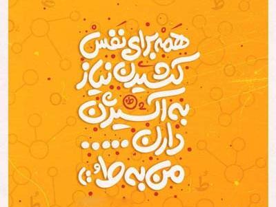 عکس در حال بروزرسانی خودم