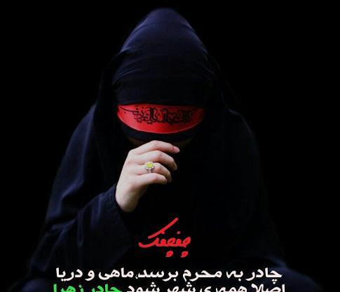 عکس محرمی دخترانه پروفایل