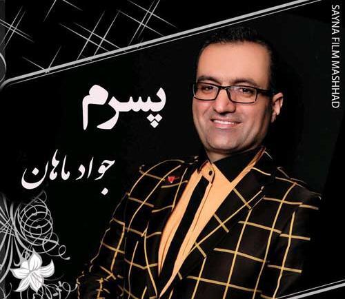 عکس همسرم تاج سرم