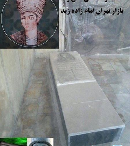 عکس قبر لطفعلی خان زند