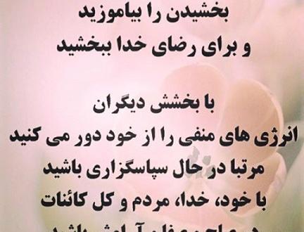 عکس درباره بخشش