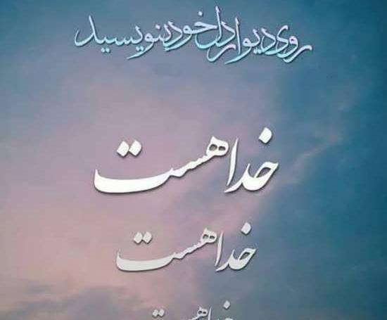 عکس درباره بخشش