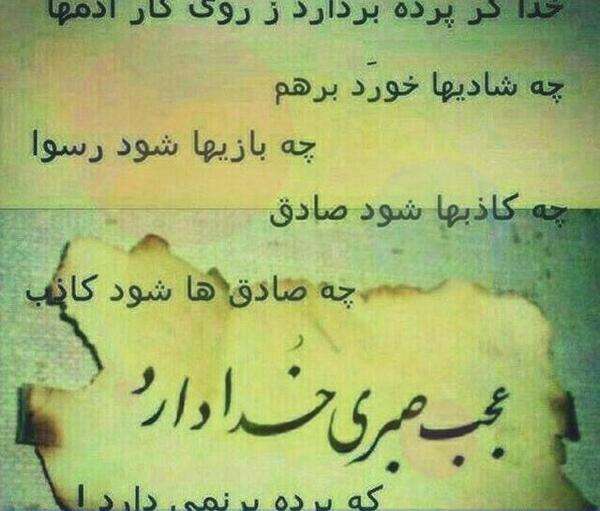عکس درباره بخشش