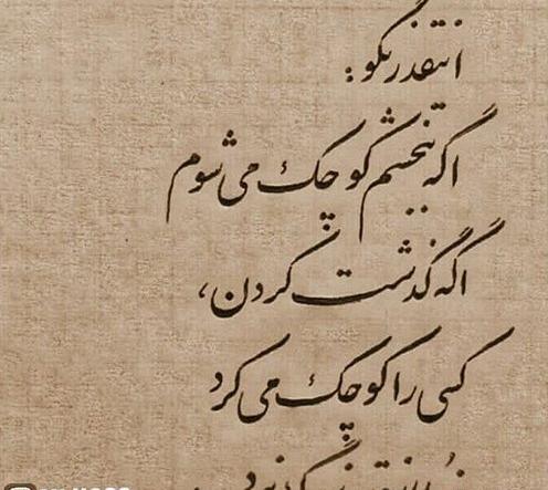 عکس درباره بخشش