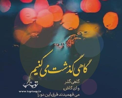 عکس درباره بخشش