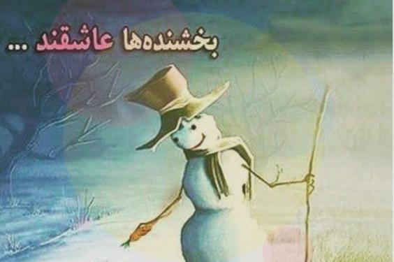 عکس درباره بخشش