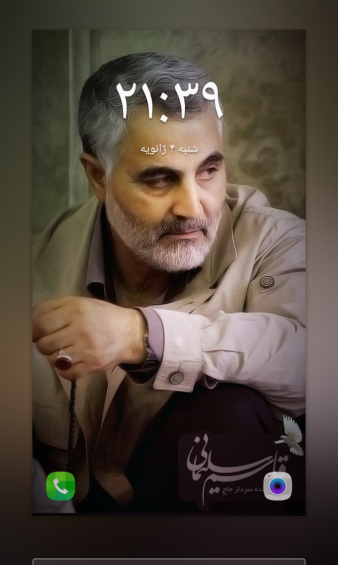 عکس حاج قاسم سلیمانی برای پس زمینه گوشی