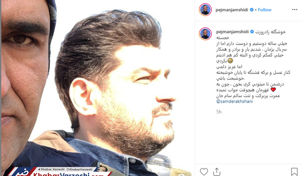 عکس سام درخشانی در سریال پژمان