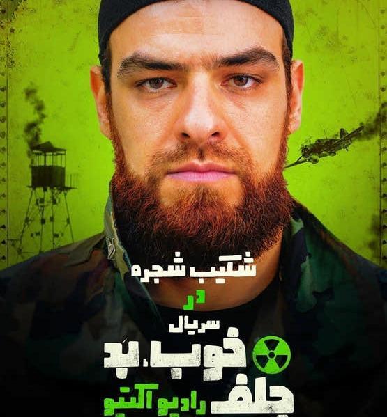 عکس امیر مهدی ژوله در خوب بد جلف