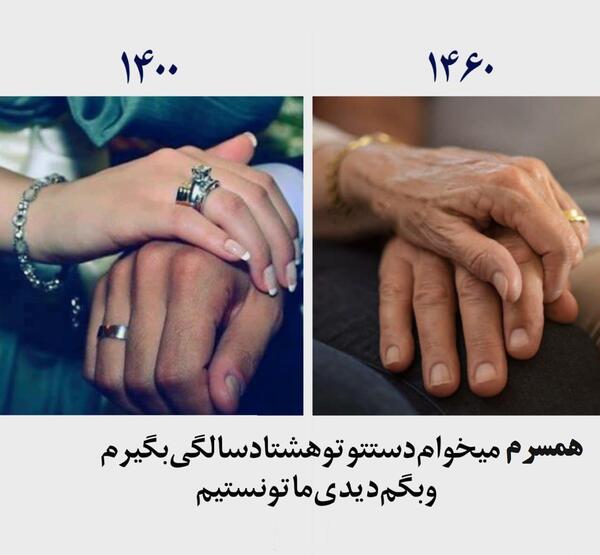 عکس همسرم خدا پشت پناهت