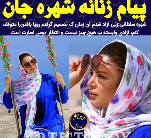 عکس شهره سلطانی در سریال روزی روزگاری