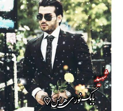 عکس شهید خوشگل