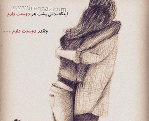 عکس آغوش دونفره