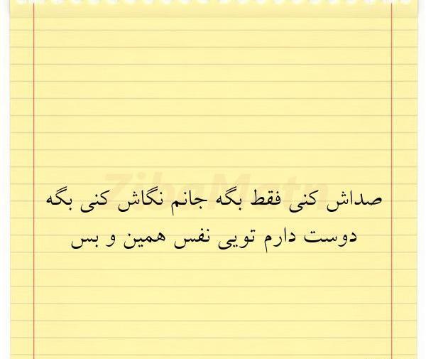 عکس صداش کنی فقط بگه جانم