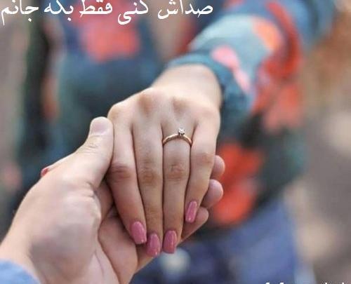 عکس صداش کنی فقط بگه جانم