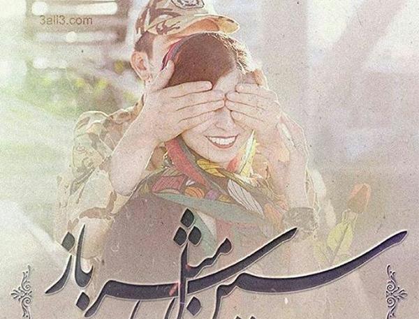 عکس نوشته غمگین سربازی جدید