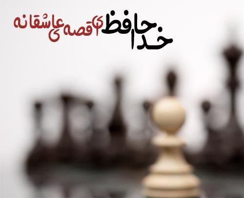 عکس نوشته غمگین سربازی جدید