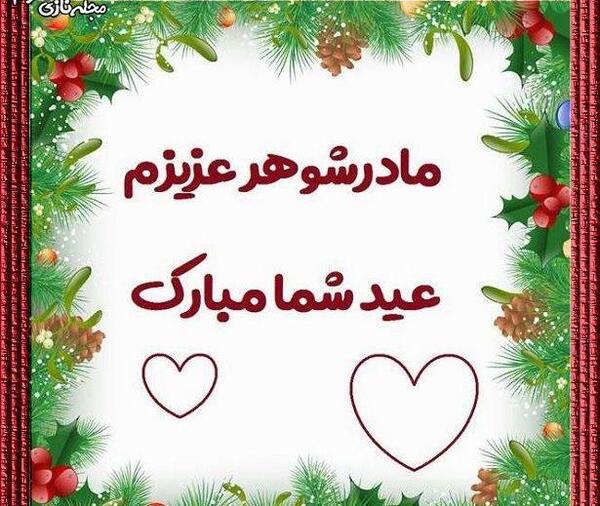 قاب عکس سال نو مبارک