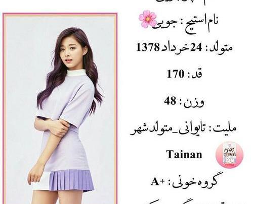 عکس جویی توایس