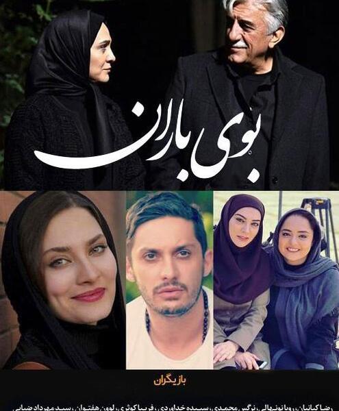 عکس محمد رضا هاشمی و شهرزاد کمال زاده