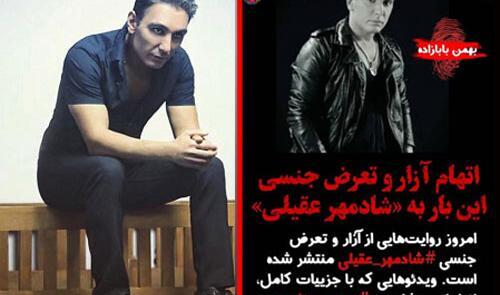 عکس شادمهر عقیلی پروفایل