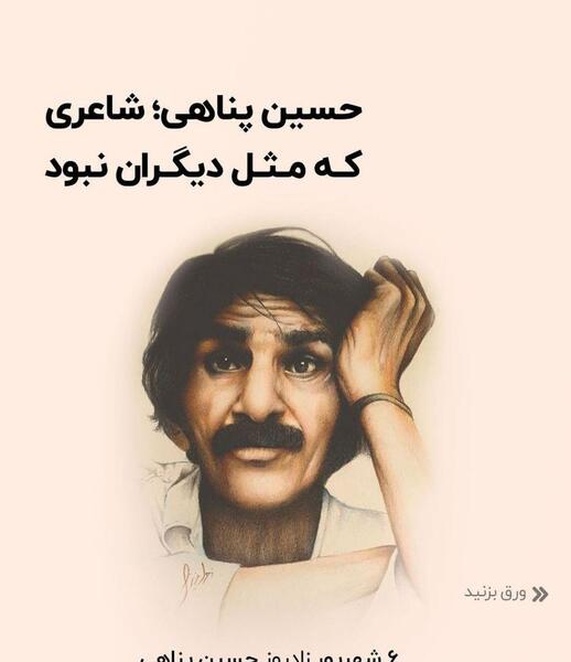 عکس روستای حسین پناهی