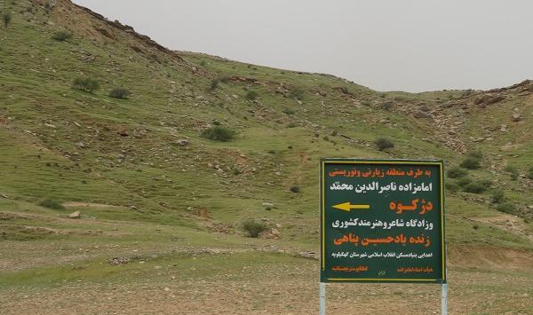 عکس روستای حسین پناهی