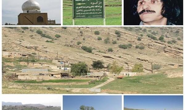 عکس روستای حسین پناهی