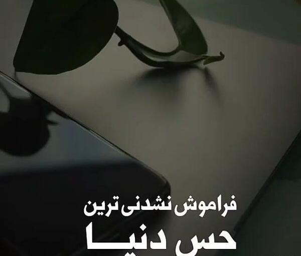 عکس استوری عاشقانه کوتاه