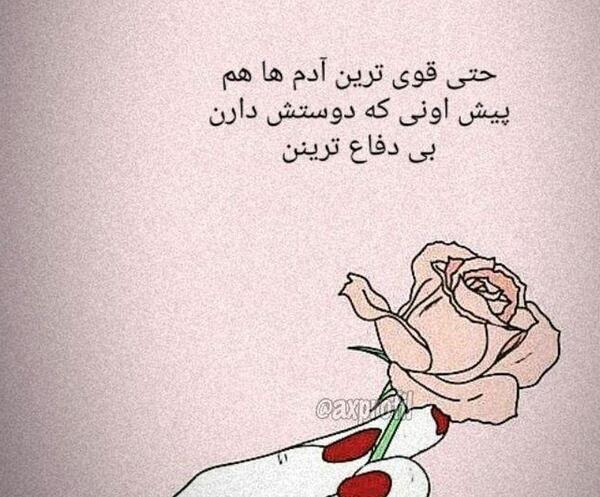 عکس استوری عاشقانه کوتاه