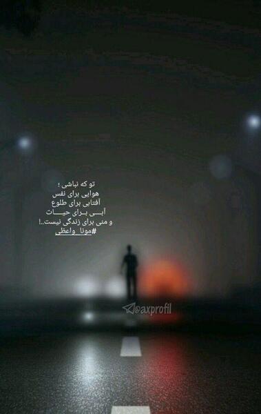 عکس استوری عاشقانه کوتاه