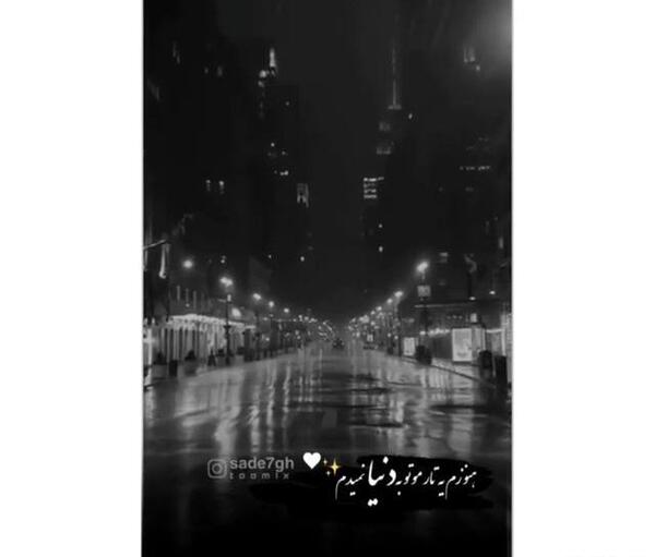 عکس استوری عاشقانه کوتاه