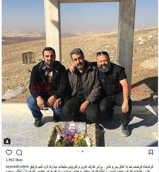 عکس پدر و مادر عارف لرستانی