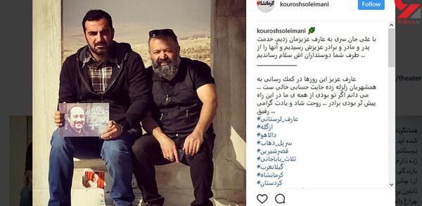 عکس پدر و مادر عارف لرستانی