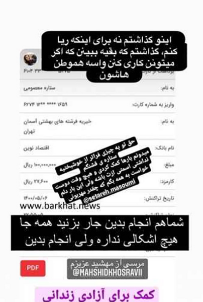 عکس همسر قائدی قبل از عمل
