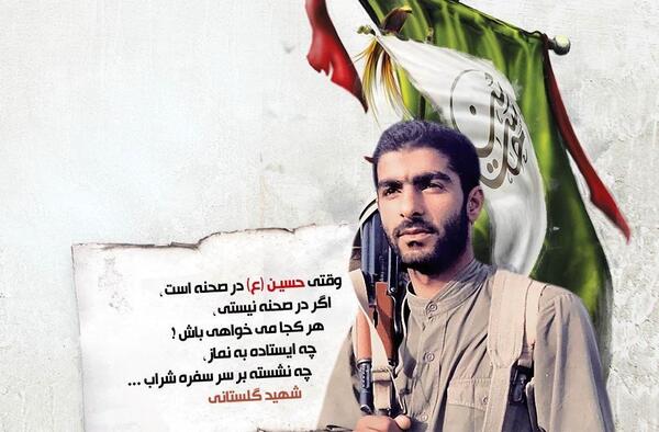 عکس شهید گلستانی