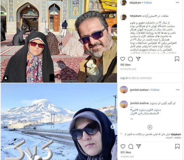 عکس جمیله و همسر واقعیش