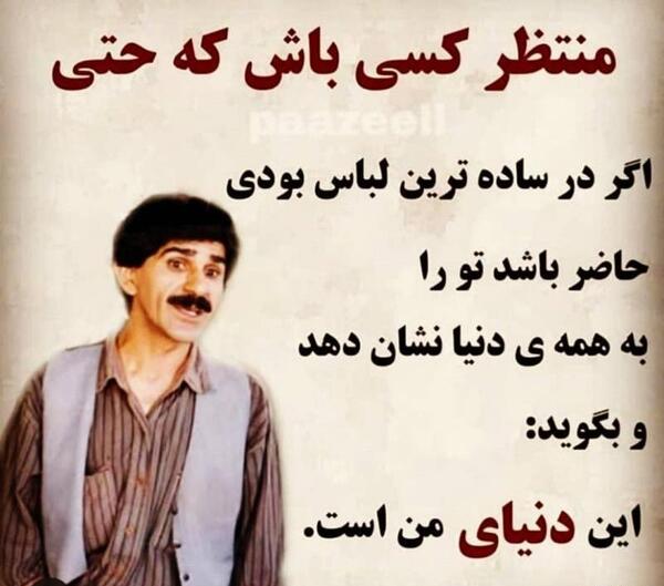 عکس نوشته ی جملات حسین پناهی