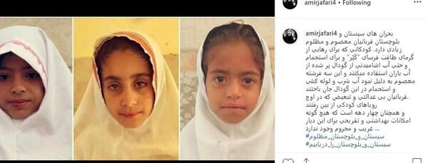 عکس کودکی امیر جعفری