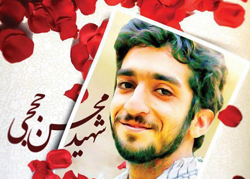 عکس شهید محسن حججی
