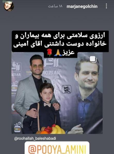 عکس خانواده پویا امینی