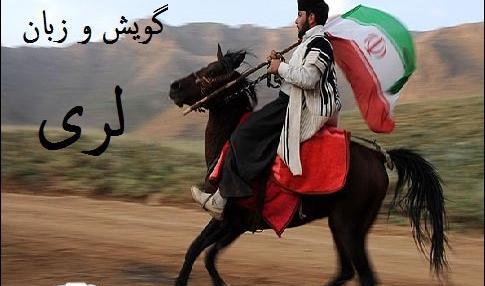 عکس نوشته صبح بخیر لری