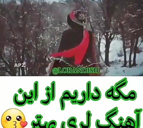 عکس نوشته صبح بخیر لری