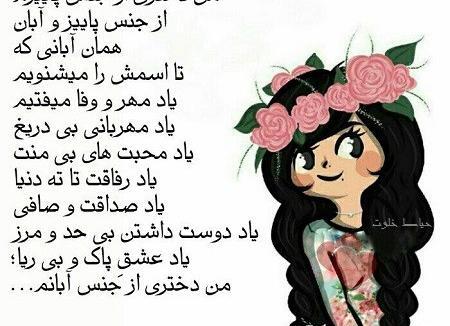 عکس نوشته پاییز آبان