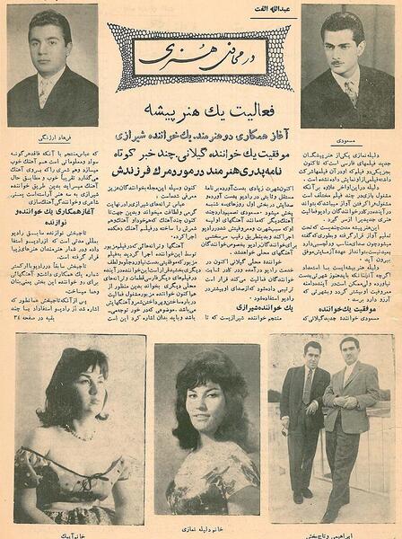 عکس دلیله نمازی