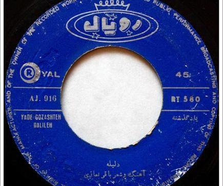 عکس دلیله نمازی
